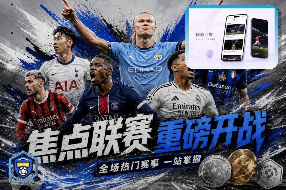 美加墨世界杯现代化比赛场馆与主办城市鸟瞰图
